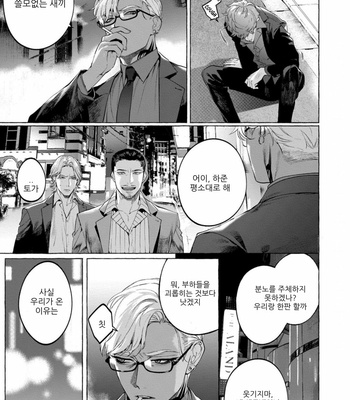 [Hon Toku] Shisen Beya [kr] – Gay Manga sex 10