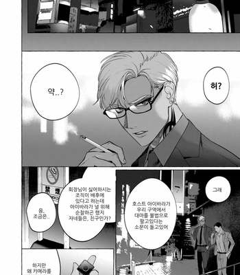 [Hon Toku] Shisen Beya [kr] – Gay Manga sex 11