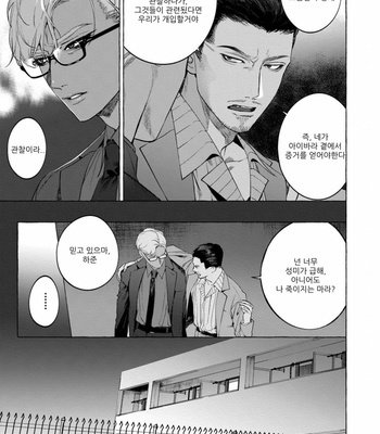 [Hon Toku] Shisen Beya [kr] – Gay Manga sex 12
