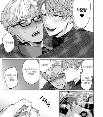 [Hon Toku] Shisen Beya [kr] – Gay Manga sex 14