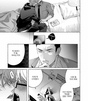 [Hon Toku] Shisen Beya [kr] – Gay Manga sex 18