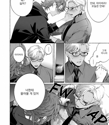 [Hon Toku] Shisen Beya [kr] – Gay Manga sex 19