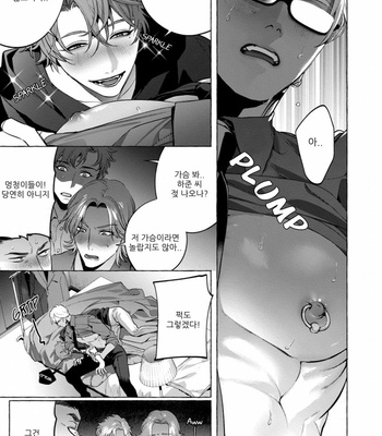 [Hon Toku] Shisen Beya [kr] – Gay Manga sex 20