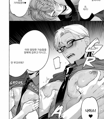 [Hon Toku] Shisen Beya [kr] – Gay Manga sex 21