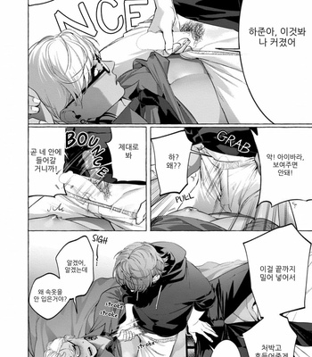 [Hon Toku] Shisen Beya [kr] – Gay Manga sex 23