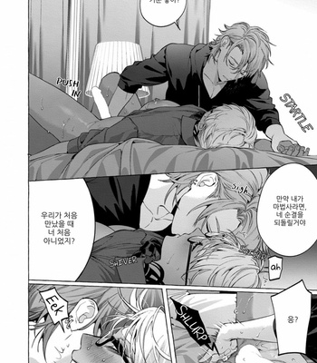 [Hon Toku] Shisen Beya [kr] – Gay Manga sex 27