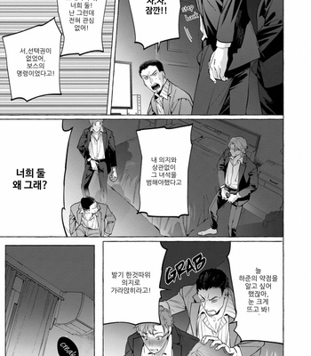 [Hon Toku] Shisen Beya [kr] – Gay Manga sex 30