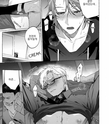 [Hon Toku] Shisen Beya [kr] – Gay Manga sex 32