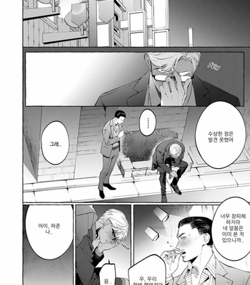 [Hon Toku] Shisen Beya [kr] – Gay Manga sex 39