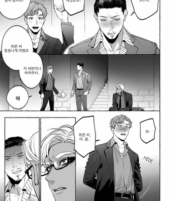 [Hon Toku] Shisen Beya [kr] – Gay Manga sex 40