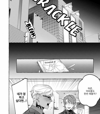 [Hon Toku] Shisen Beya [kr] – Gay Manga sex 41