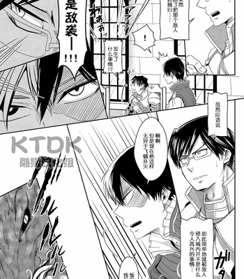[Riverside] KACHA KACHA DOLL – Boku no hero academia dj [CN] – Gay Manga sex 7