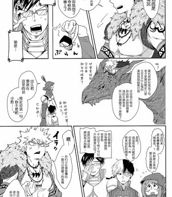 [Riverside] KACHA KACHA DOLL – Boku no hero academia dj [CN] – Gay Manga sex 11