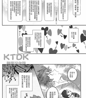 [Riverside] KACHA KACHA DOLL – Boku no hero academia dj [CN] – Gay Manga sex 14
