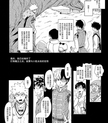 [Riverside] KACHA KACHA DOLL – Boku no hero academia dj [CN] – Gay Manga sex 17
