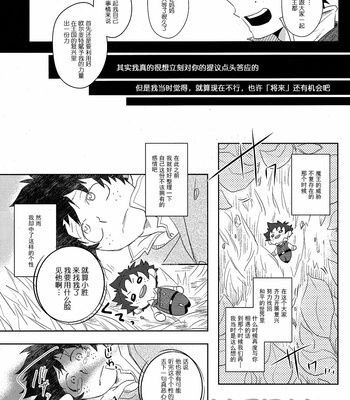 [Riverside] KACHA KACHA DOLL – Boku no hero academia dj [CN] – Gay Manga sex 19