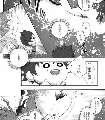 [Riverside] KACHA KACHA DOLL – Boku no hero academia dj [CN] – Gay Manga sex 20