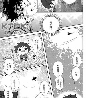 [Riverside] KACHA KACHA DOLL – Boku no hero academia dj [CN] – Gay Manga sex 21