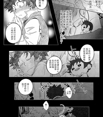 [Riverside] KACHA KACHA DOLL – Boku no hero academia dj [CN] – Gay Manga sex 34