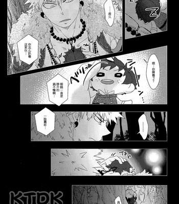 [Riverside] KACHA KACHA DOLL – Boku no hero academia dj [CN] – Gay Manga sex 38