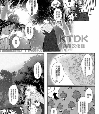 [Riverside] KACHA KACHA DOLL – Boku no hero academia dj [CN] – Gay Manga sex 39