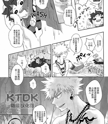 [Riverside] KACHA KACHA DOLL – Boku no hero academia dj [CN] – Gay Manga sex 43