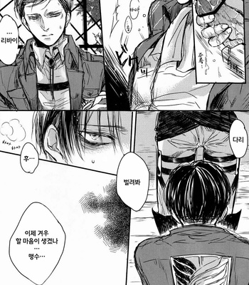 [Melomelow (Hyura)] prey in sight – Attack on Titan dj [Kr] – Gay Manga sex 13