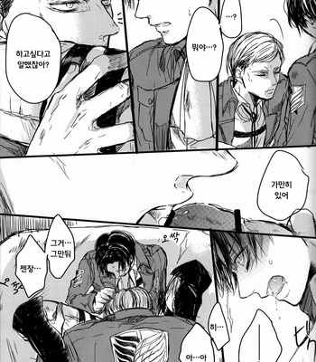 [Melomelow (Hyura)] prey in sight – Attack on Titan dj [Kr] – Gay Manga sex 14