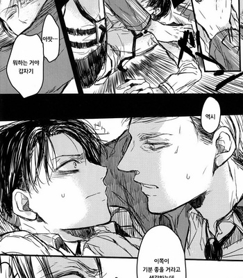 [Melomelow (Hyura)] prey in sight – Attack on Titan dj [Kr] – Gay Manga sex 21