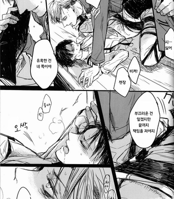 [Melomelow (Hyura)] prey in sight – Attack on Titan dj [Kr] – Gay Manga sex 22