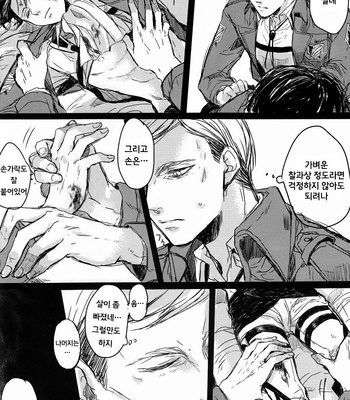 [Melomelow (Hyura)] prey in sight – Attack on Titan dj [Kr] – Gay Manga sex 7