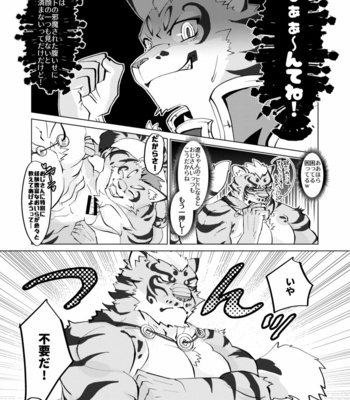 [Opink Shougun (Yu chi)] Neko to Neko – Nekojishi dj [JP] – Gay Manga sex 7