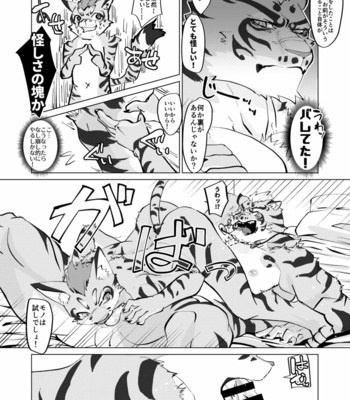 [Opink Shougun (Yu chi)] Neko to Neko – Nekojishi dj [JP] – Gay Manga sex 8