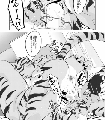 [Opink Shougun (Yu chi)] Neko to Neko – Nekojishi dj [JP] – Gay Manga sex 9