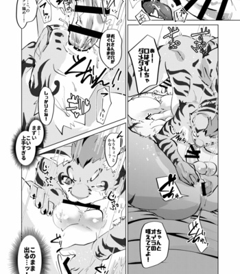 [Opink Shougun (Yu chi)] Neko to Neko – Nekojishi dj [JP] – Gay Manga sex 11