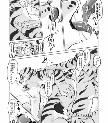 [Opink Shougun (Yu chi)] Neko to Neko – Nekojishi dj [JP] – Gay Manga sex 14