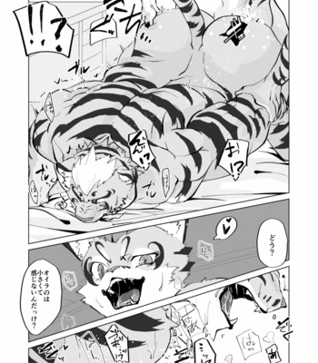 [Opink Shougun (Yu chi)] Neko to Neko – Nekojishi dj [JP] – Gay Manga sex 16
