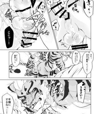 [Opink Shougun (Yu chi)] Neko to Neko – Nekojishi dj [JP] – Gay Manga sex 19