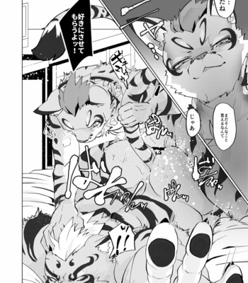 [Opink Shougun (Yu chi)] Neko to Neko – Nekojishi dj [JP] – Gay Manga sex 20