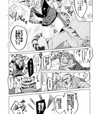 [Opink Shougun (Yu chi)] Neko to Neko – Nekojishi dj [JP] – Gay Manga sex 25