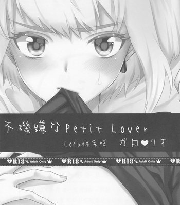 [Locus (Kisaki)] Pissed-Off Petit Lover – Promare dj [Eng] – Gay Manga sex 2