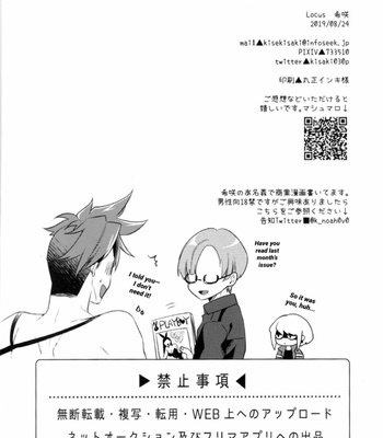 [Locus (Kisaki)] Pissed-Off Petit Lover – Promare dj [Eng] – Gay Manga sex 36