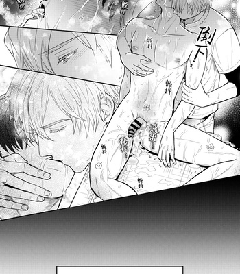 [OHAGI HANGAKU (Norimaki Gamuhiko)] H na Rei Hyoui Taishitsu Ryman to Ikemen Seikan Jorei Massage-shi [CN] – Gay Manga sex 44