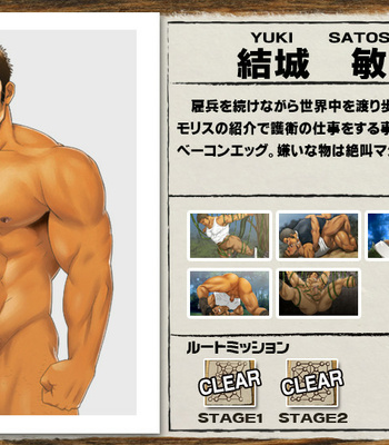 [Rycanthropy (Mizuki Gai)] ALRAUNE [CG] – Gay Manga sex 8