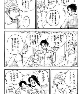 [8tail (デキシー)] you are – Attack on Titan dj [JP] – Gay Manga sex 17