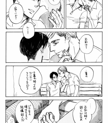 [8tail (デキシー)] you are – Attack on Titan dj [JP] – Gay Manga sex 32