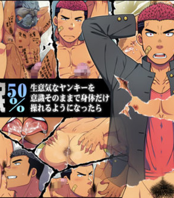 Gay Manga - [LUNATIQUE (Futase Hikaru)] Hypnosis 50% : DAY 2 [Eng] – Gay Manga