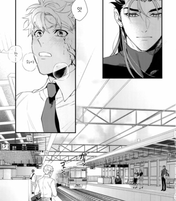 [Ubiquitous (Mayuki)] Hakuchuumu – Fate/ Grand Order dj [KR] – Gay Manga sex 2
