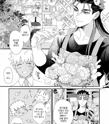 [Ubiquitous (Mayuki)] Hakuchuumu – Fate/ Grand Order dj [KR] – Gay Manga sex 5
