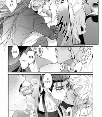 [Ubiquitous (Mayuki)] Hakuchuumu – Fate/ Grand Order dj [KR] – Gay Manga sex 7